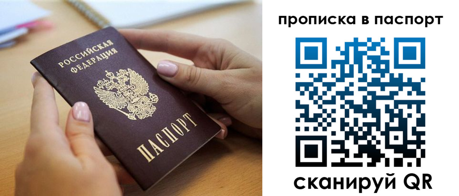временная регистрация поиск в Подольске