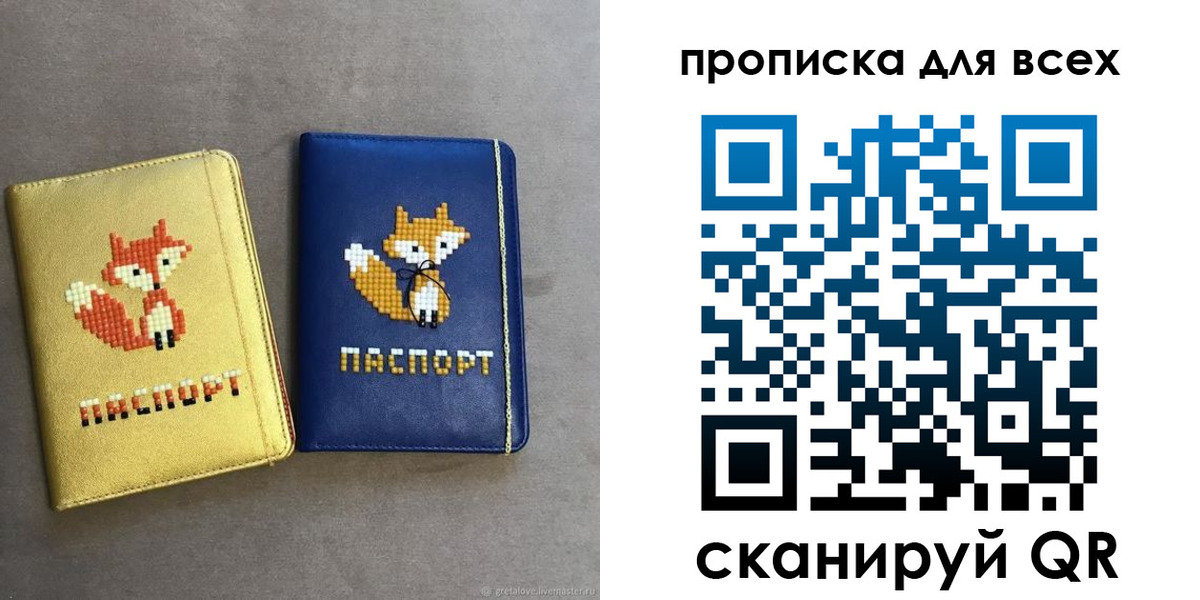 временная регистрация надежно в Подольске
