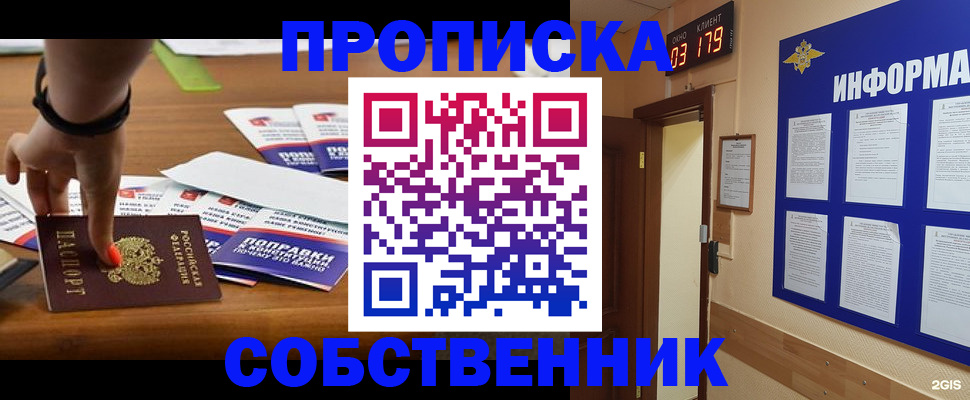 миграционный учет в Подольске